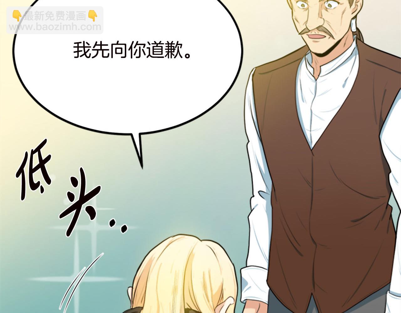 惡女的王座 - 第15話 值得信任的人(4/4) - 1