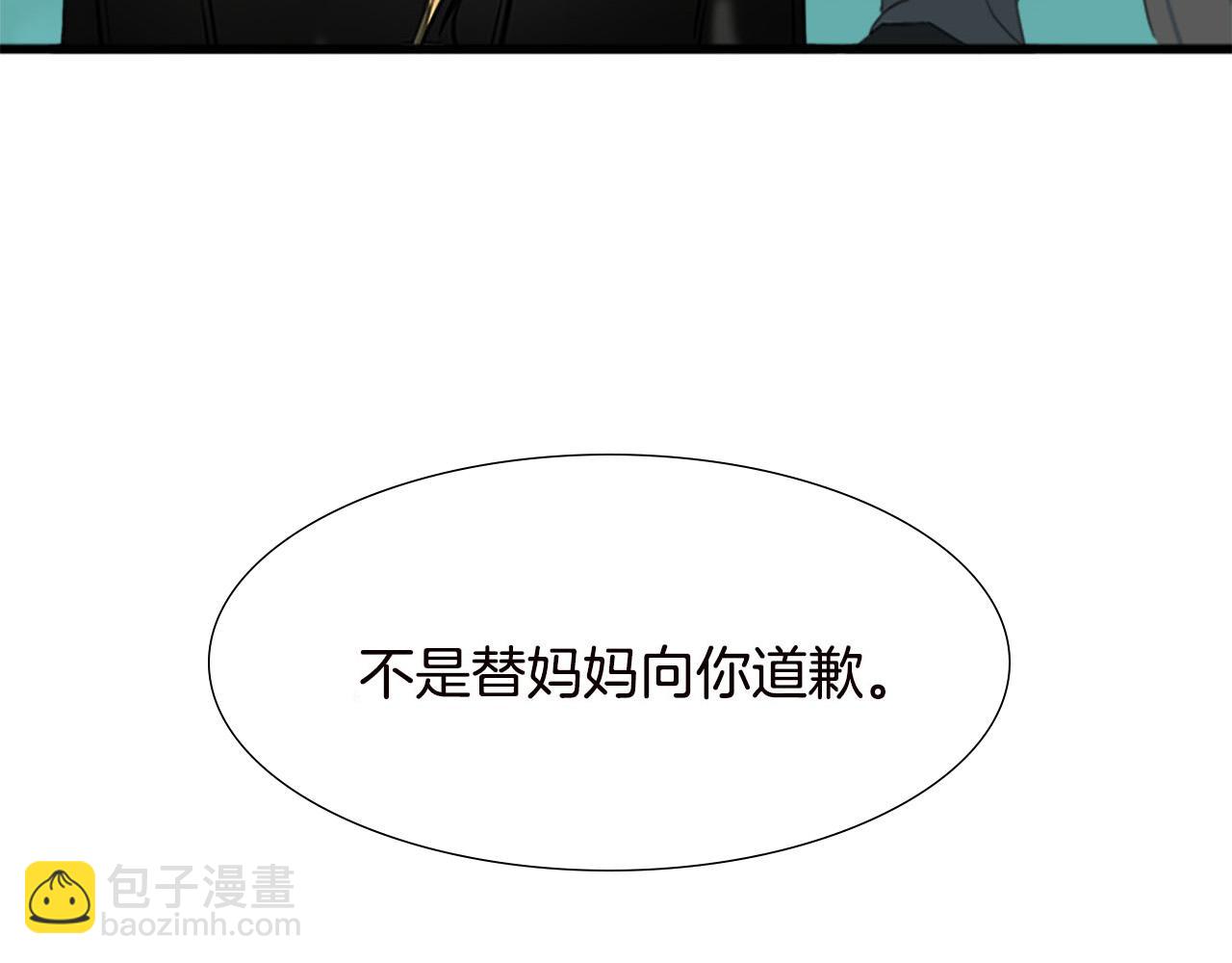 惡女的王座 - 第15話 值得信任的人(4/4) - 3