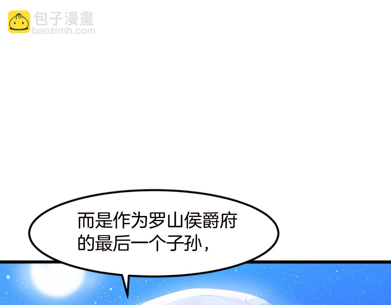 惡女的王座 - 第15話 值得信任的人(4/4) - 4