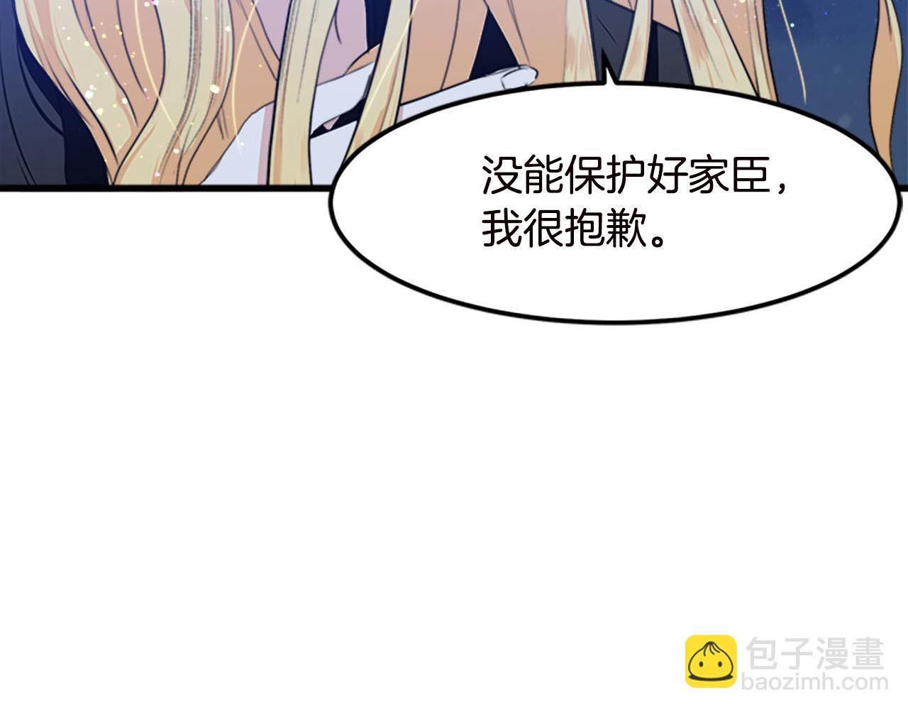 惡女的王座 - 第15話 值得信任的人(4/4) - 6