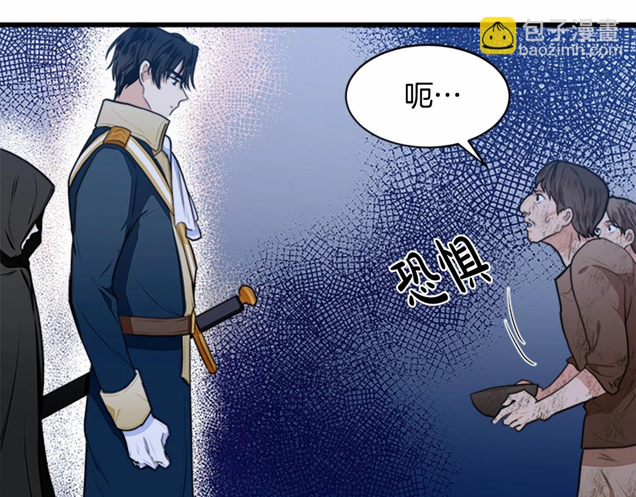 惡女的王座 - 第15話 值得信任的人(1/4) - 4