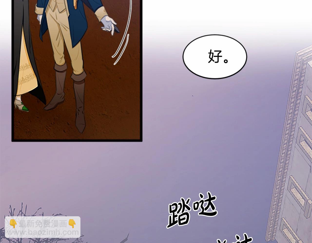 惡女的王座 - 第15話 值得信任的人(1/4) - 1