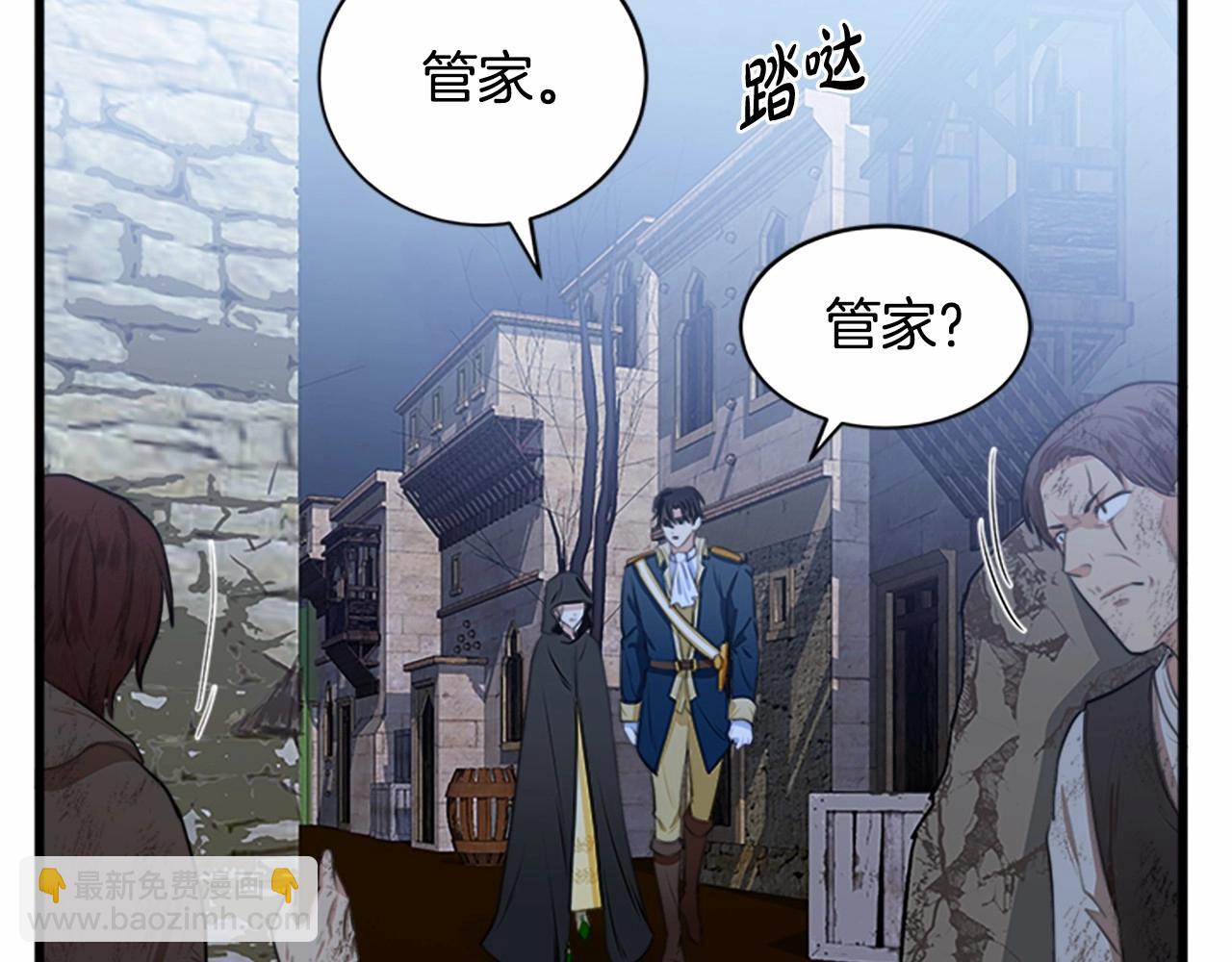 惡女的王座 - 第15話 值得信任的人(2/4) - 5