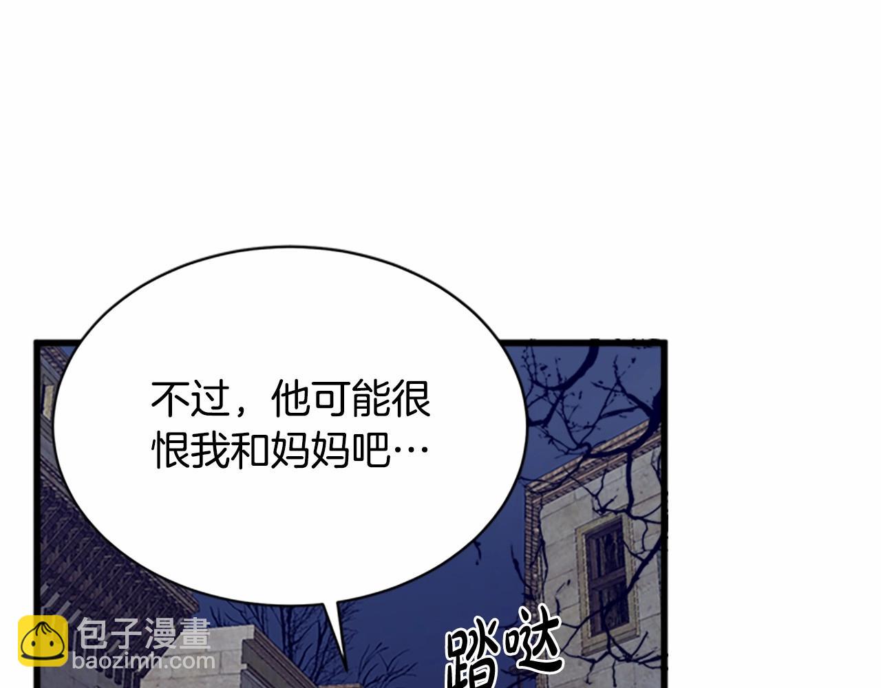 惡女的王座 - 第15話 值得信任的人(2/4) - 4