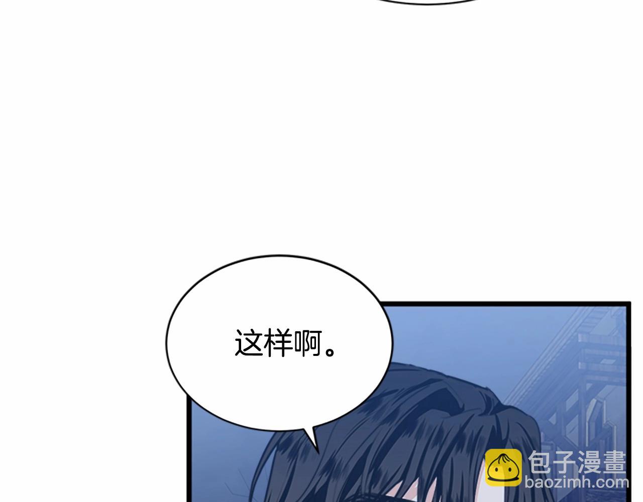 惡女的王座 - 第15話 值得信任的人(2/4) - 6