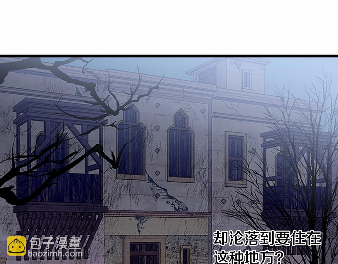 惡女的王座 - 第15話 值得信任的人(2/4) - 2