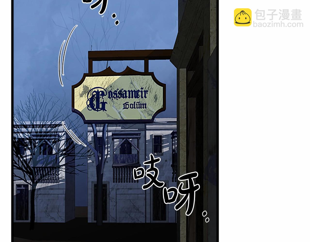 惡女的王座 - 第15話 值得信任的人(2/4) - 4