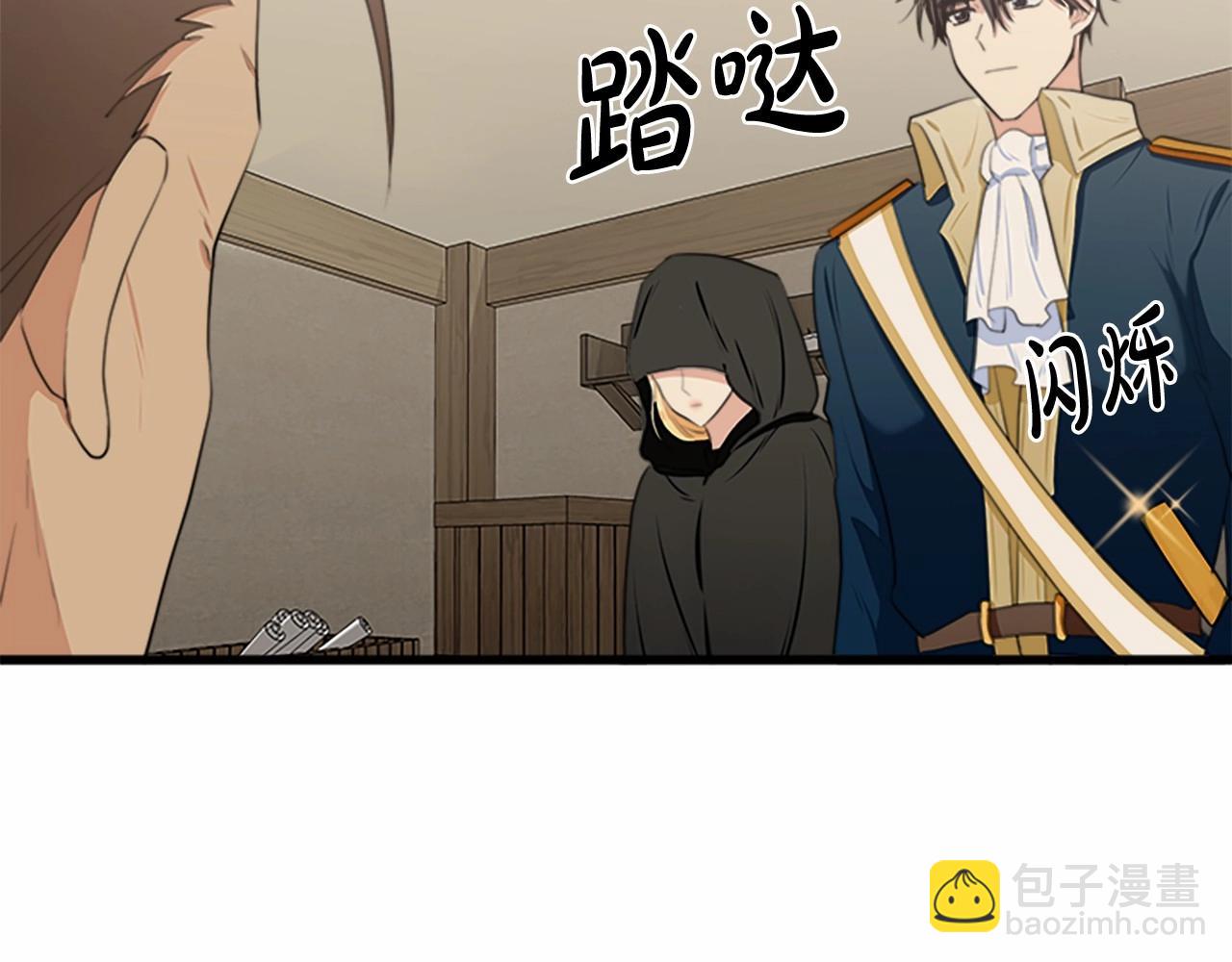 惡女的王座 - 第15話 值得信任的人(2/4) - 8