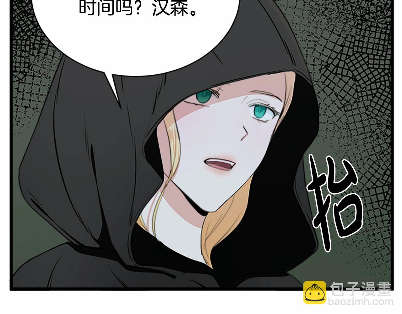 惡女的王座 - 第15話 值得信任的人(2/4) - 4