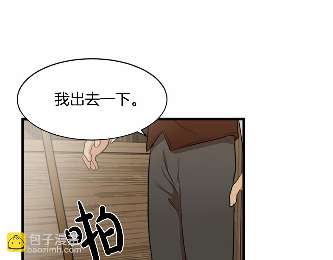 惡女的王座 - 第15話 值得信任的人(2/4) - 8