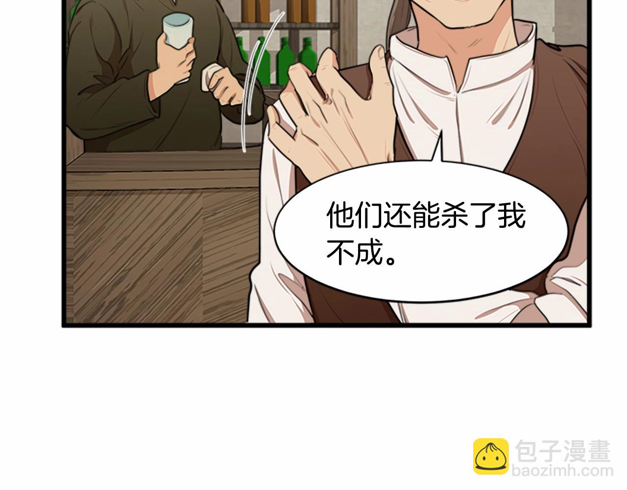 惡女的王座 - 第15話 值得信任的人(2/4) - 4