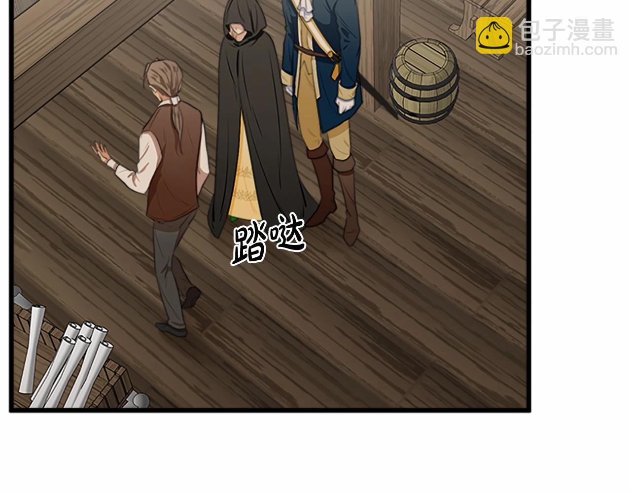 惡女的王座 - 第15話 值得信任的人(2/4) - 6