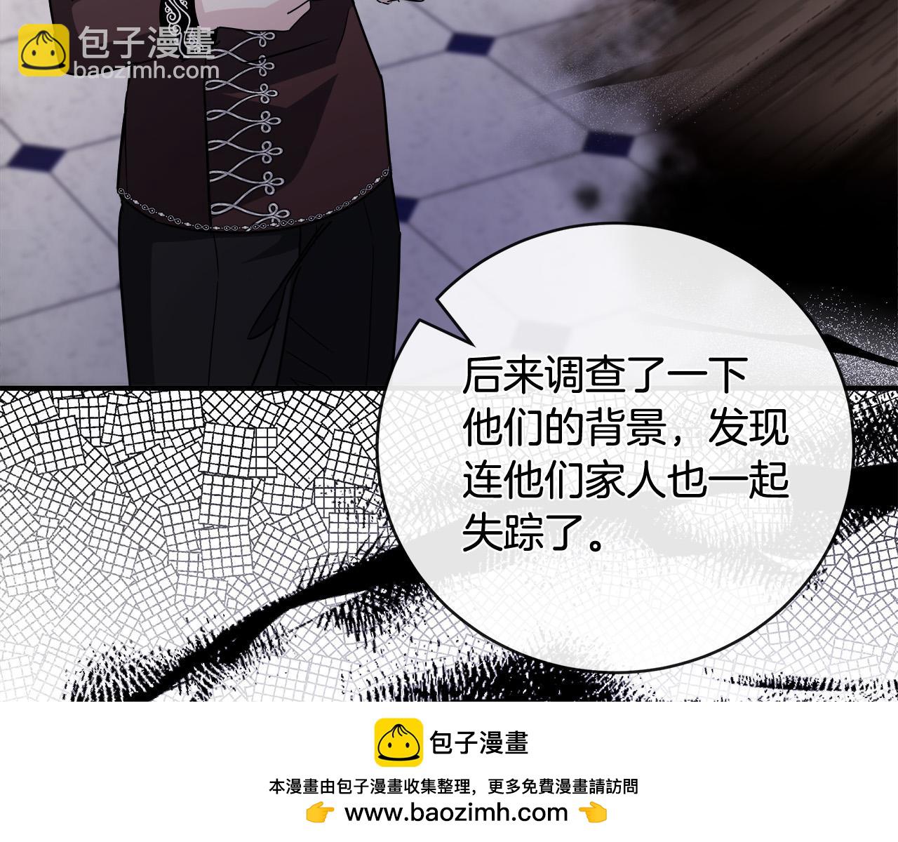 惡女的王座 - 第149話 你怎麼這麼蠢！(2/5) - 6