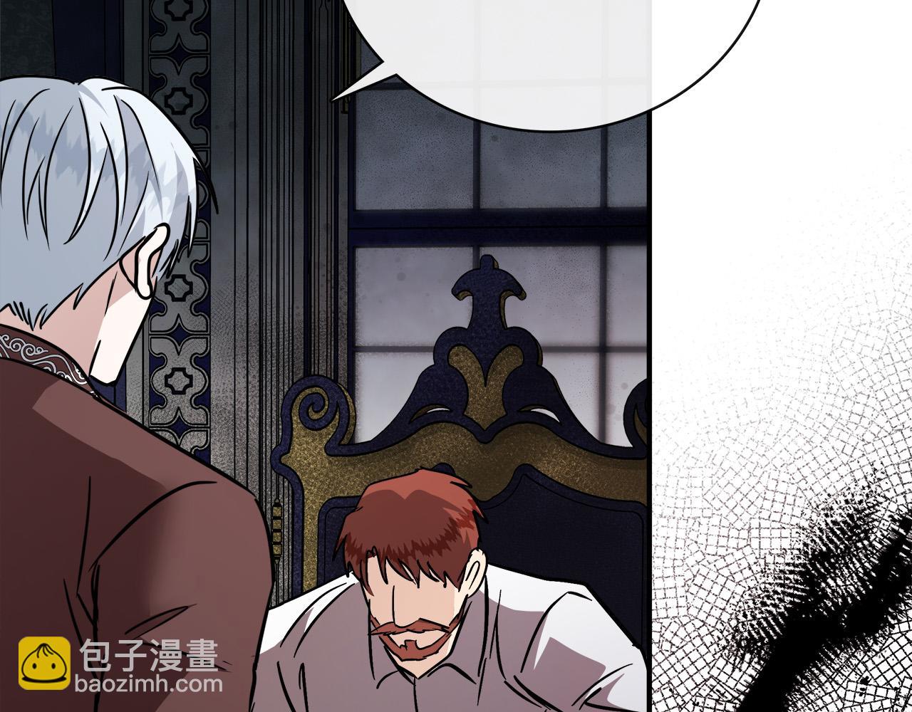 惡女的王座 - 第149話 你怎麼這麼蠢！(3/5) - 2