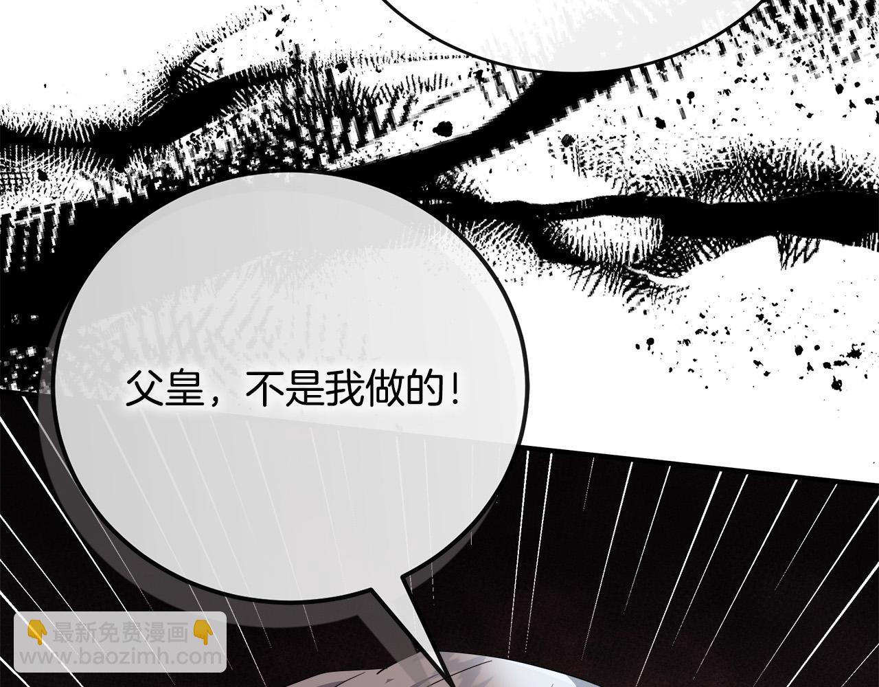 惡女的王座 - 第149話 你怎麼這麼蠢！(1/5) - 3