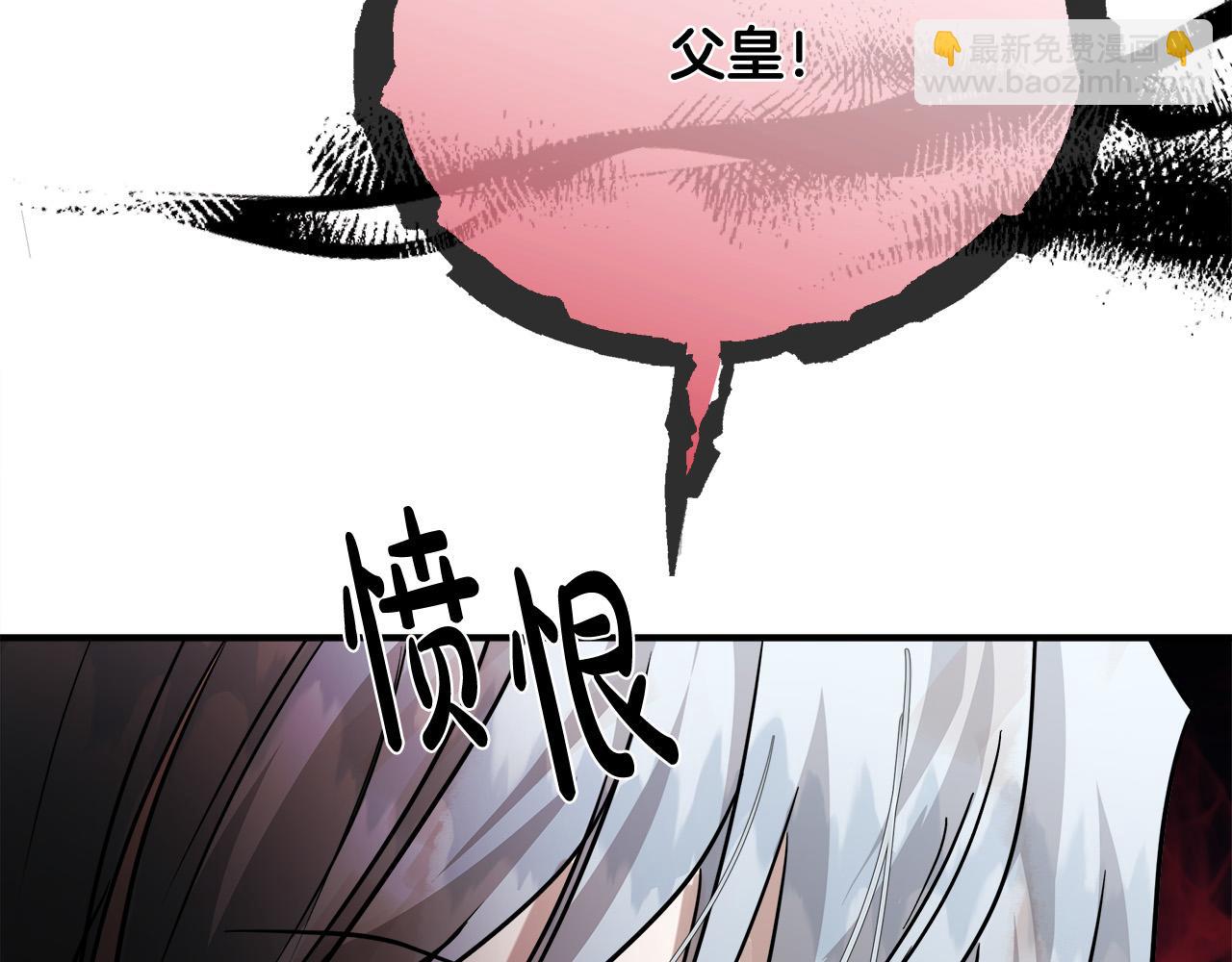 惡女的王座 - 第149話 你怎麼這麼蠢！(3/5) - 1