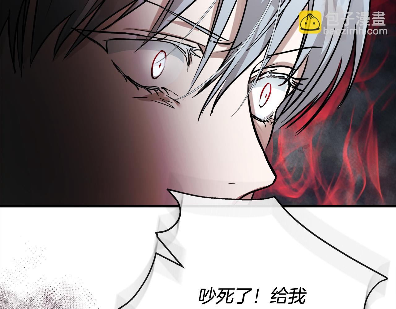 惡女的王座 - 第149話 你怎麼這麼蠢！(3/5) - 2