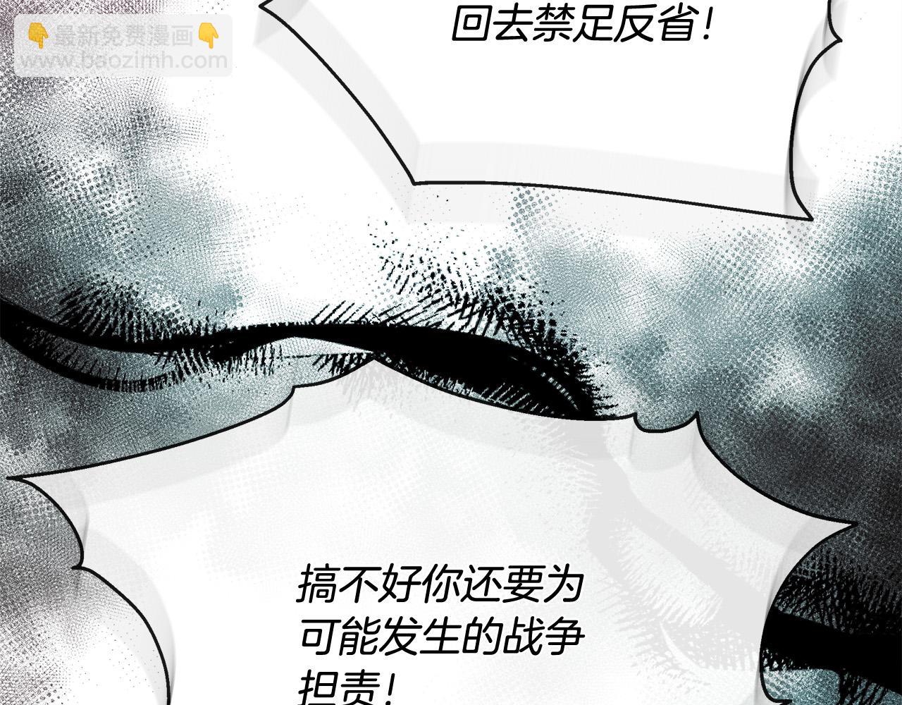 惡女的王座 - 第149話 你怎麼這麼蠢！(3/5) - 3