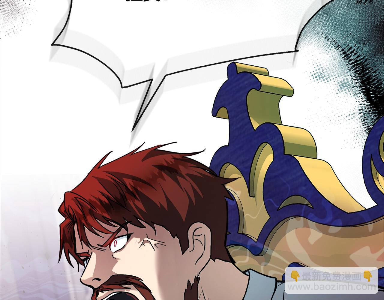 惡女的王座 - 第149話 你怎麼這麼蠢！(3/5) - 4