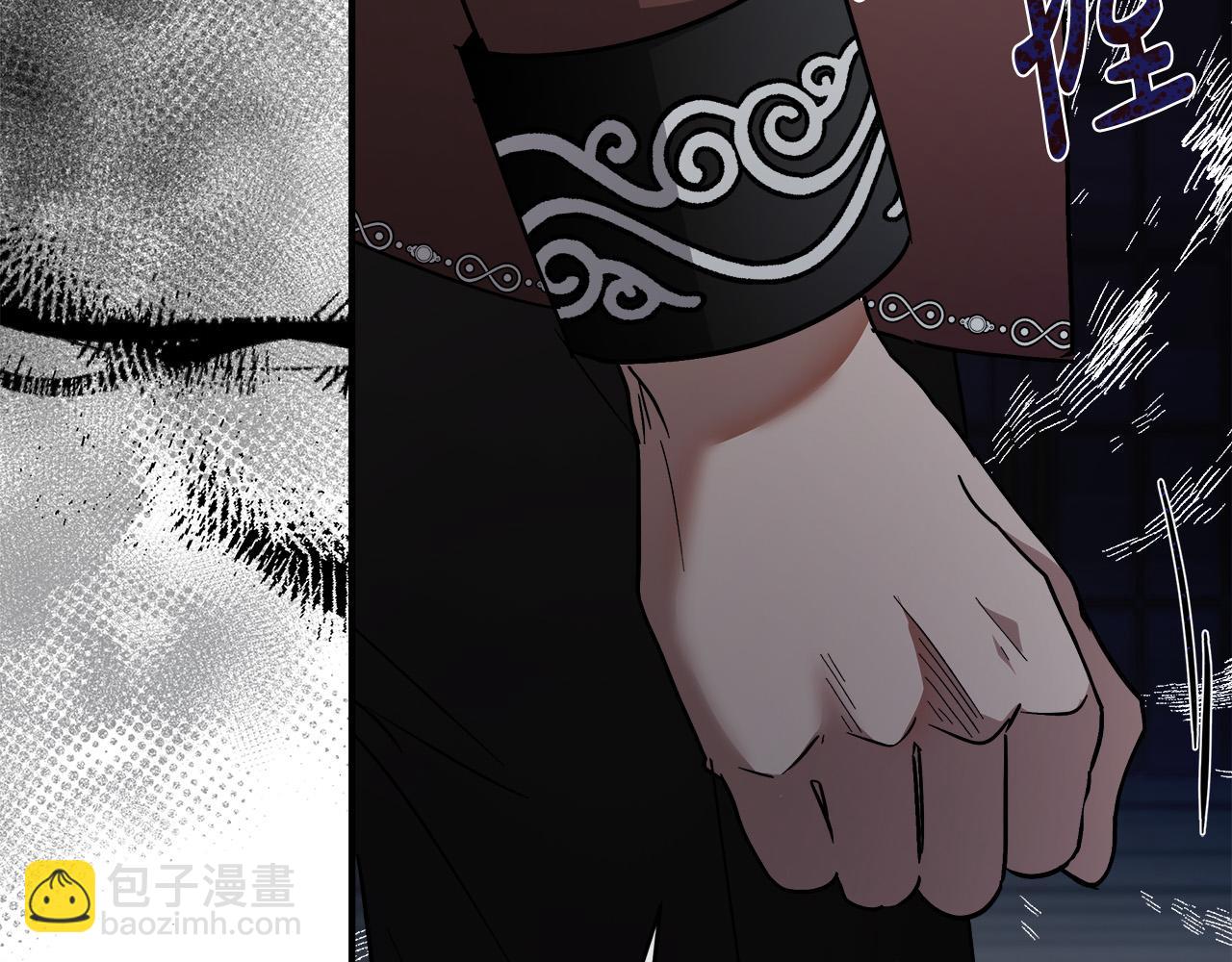 惡女的王座 - 第149話 你怎麼這麼蠢！(3/5) - 4