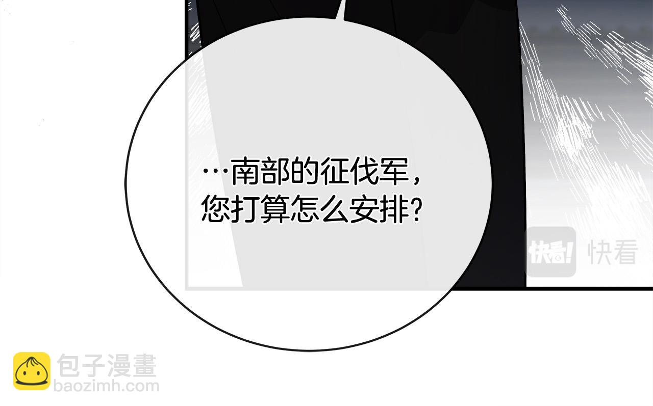 惡女的王座 - 第149話 你怎麼這麼蠢！(3/5) - 5