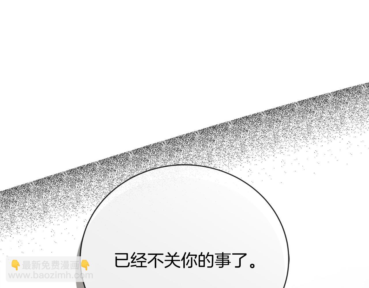 惡女的王座 - 第149話 你怎麼這麼蠢！(3/5) - 6