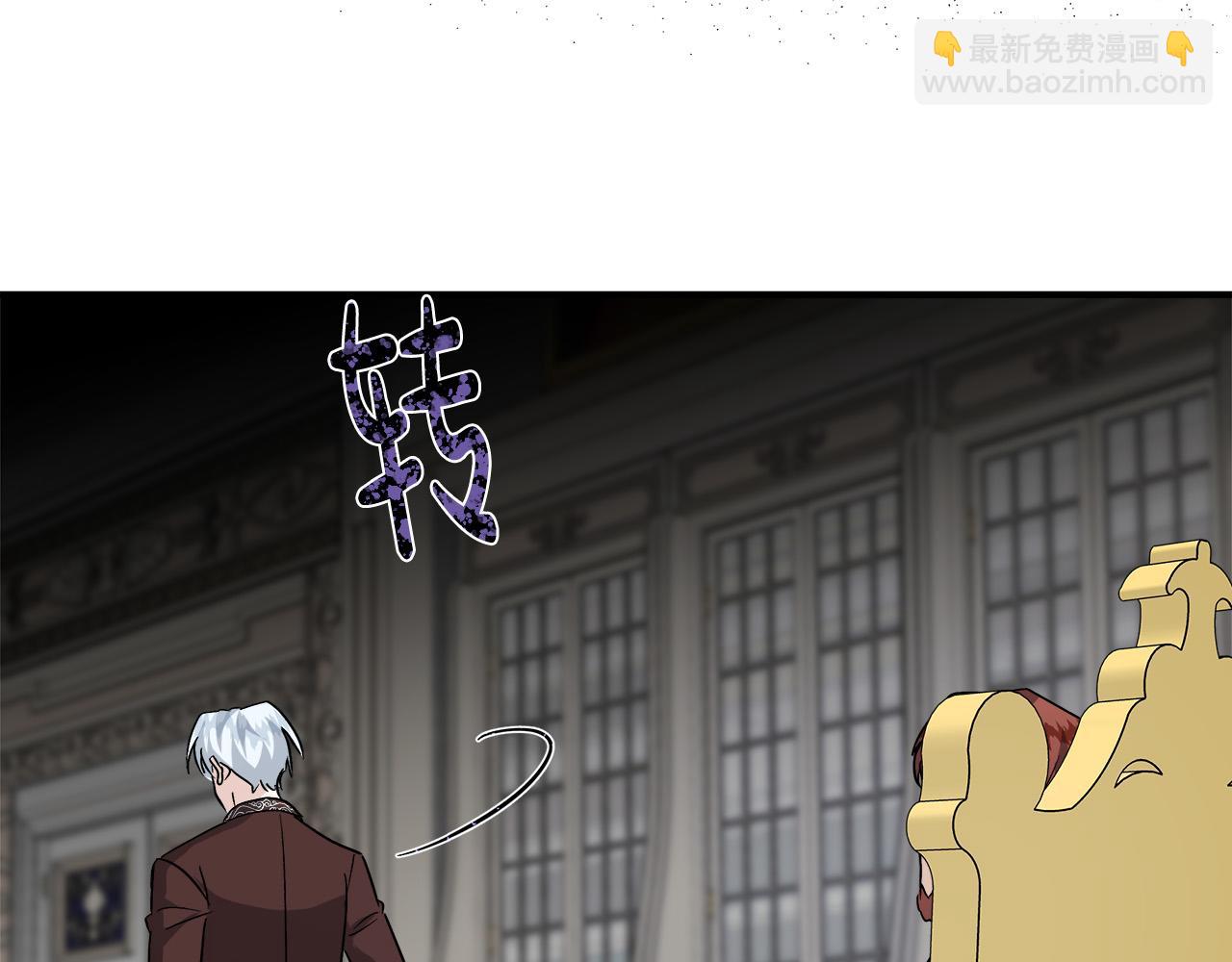 惡女的王座 - 第149話 你怎麼這麼蠢！(3/5) - 2