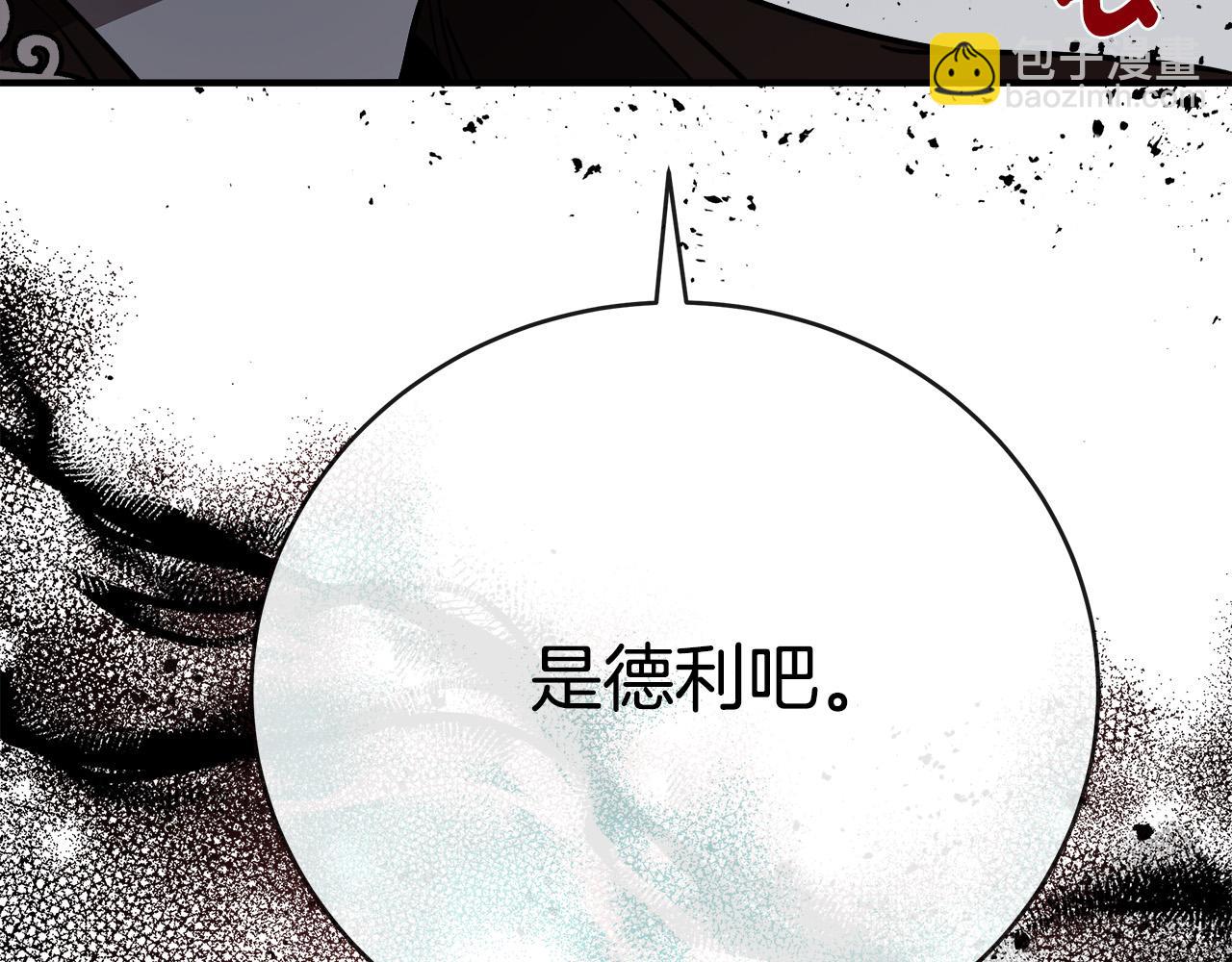 惡女的王座 - 第149話 你怎麼這麼蠢！(3/5) - 1