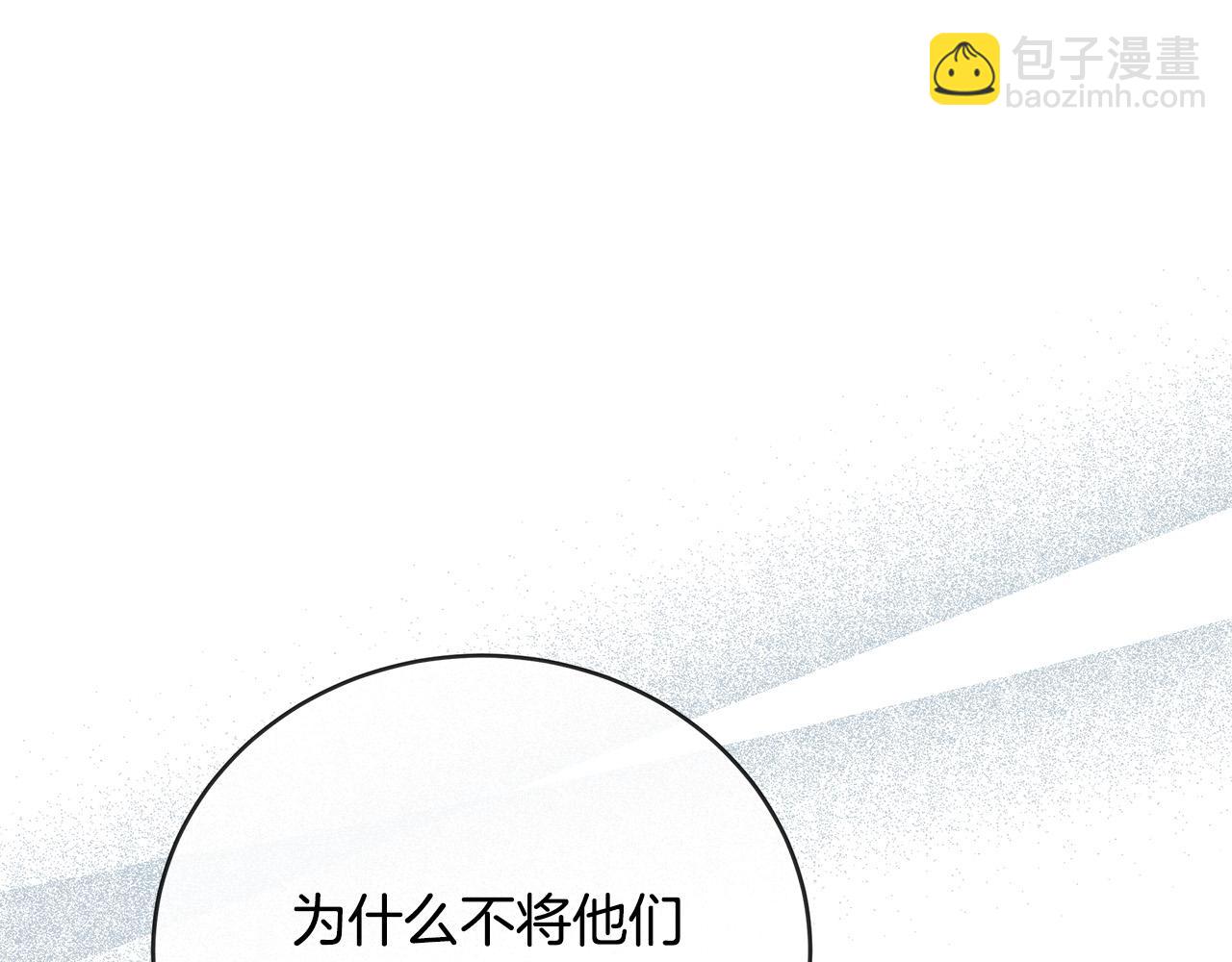 惡女的王座 - 第149話 你怎麼這麼蠢！(4/5) - 4