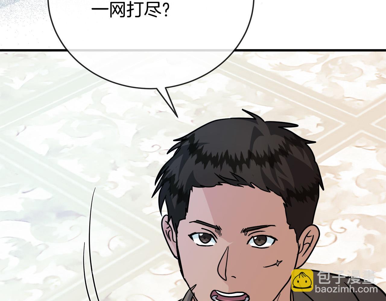 惡女的王座 - 第149話 你怎麼這麼蠢！(4/5) - 5