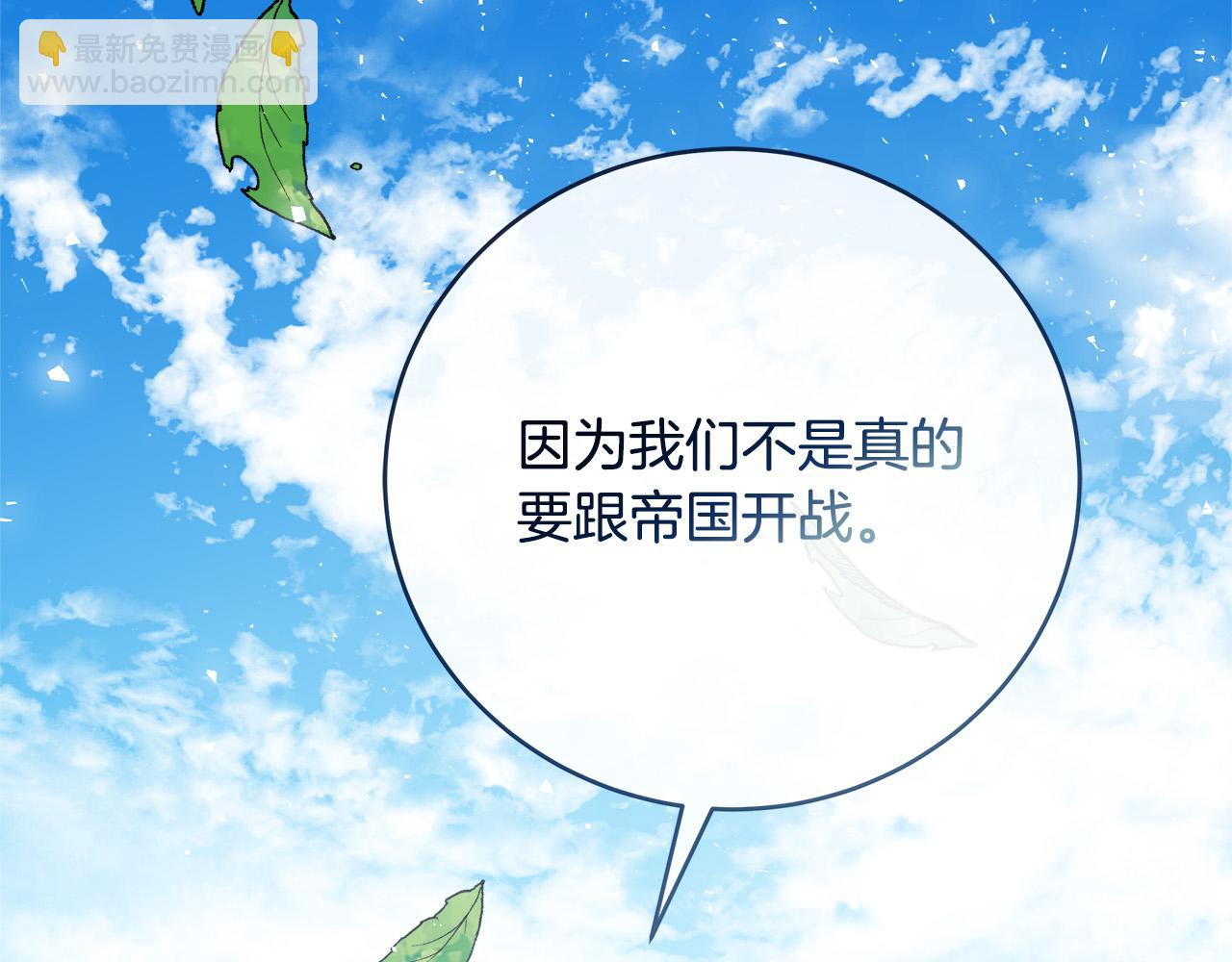 惡女的王座 - 第149話 你怎麼這麼蠢！(4/5) - 8