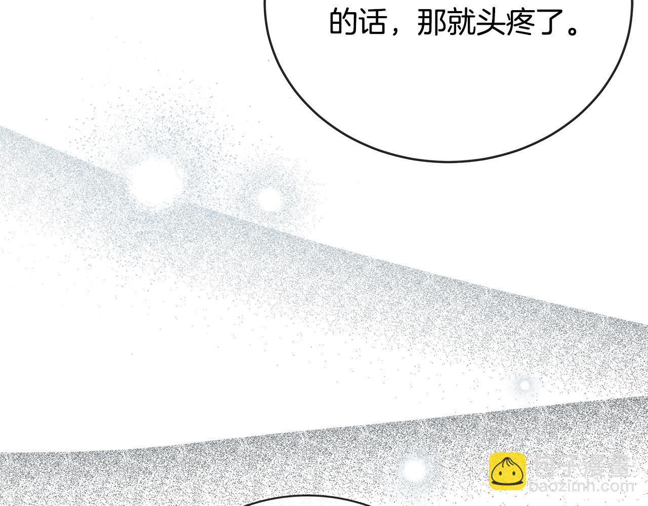 惡女的王座 - 第149話 你怎麼這麼蠢！(4/5) - 6