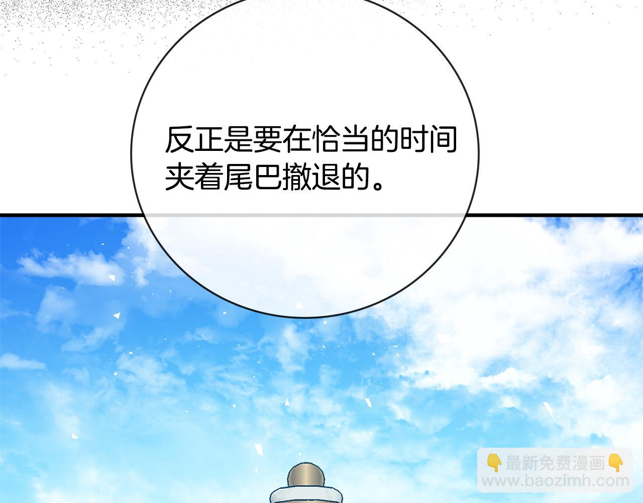 惡女的王座 - 第149話 你怎麼這麼蠢！(4/5) - 7