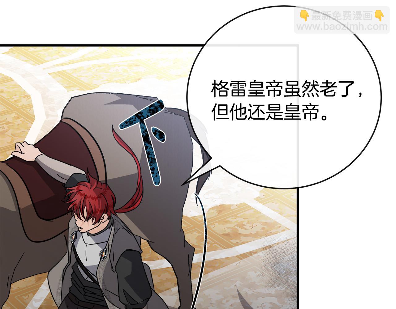 惡女的王座 - 第149話 你怎麼這麼蠢！(4/5) - 4