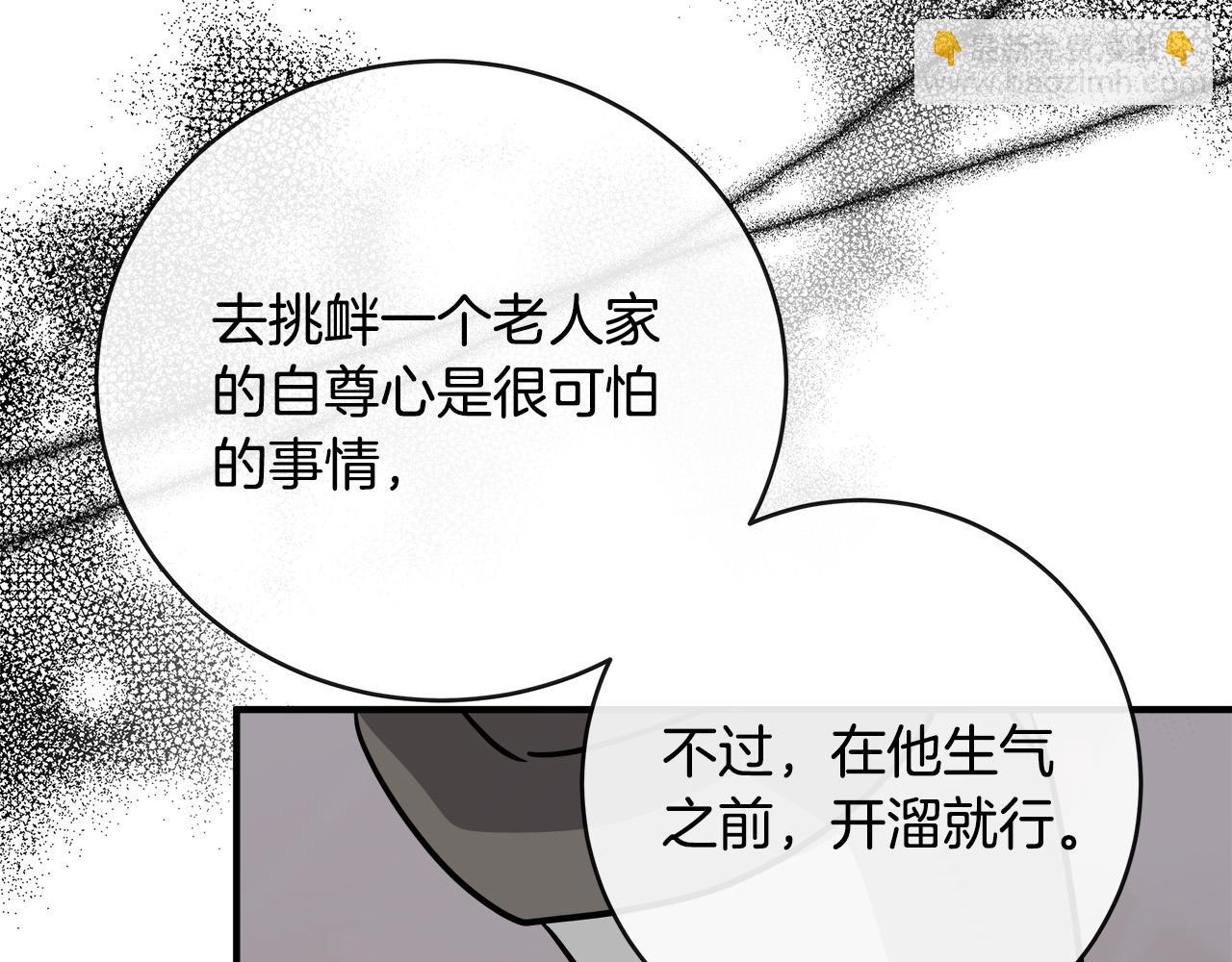 惡女的王座 - 第149話 你怎麼這麼蠢！(4/5) - 6