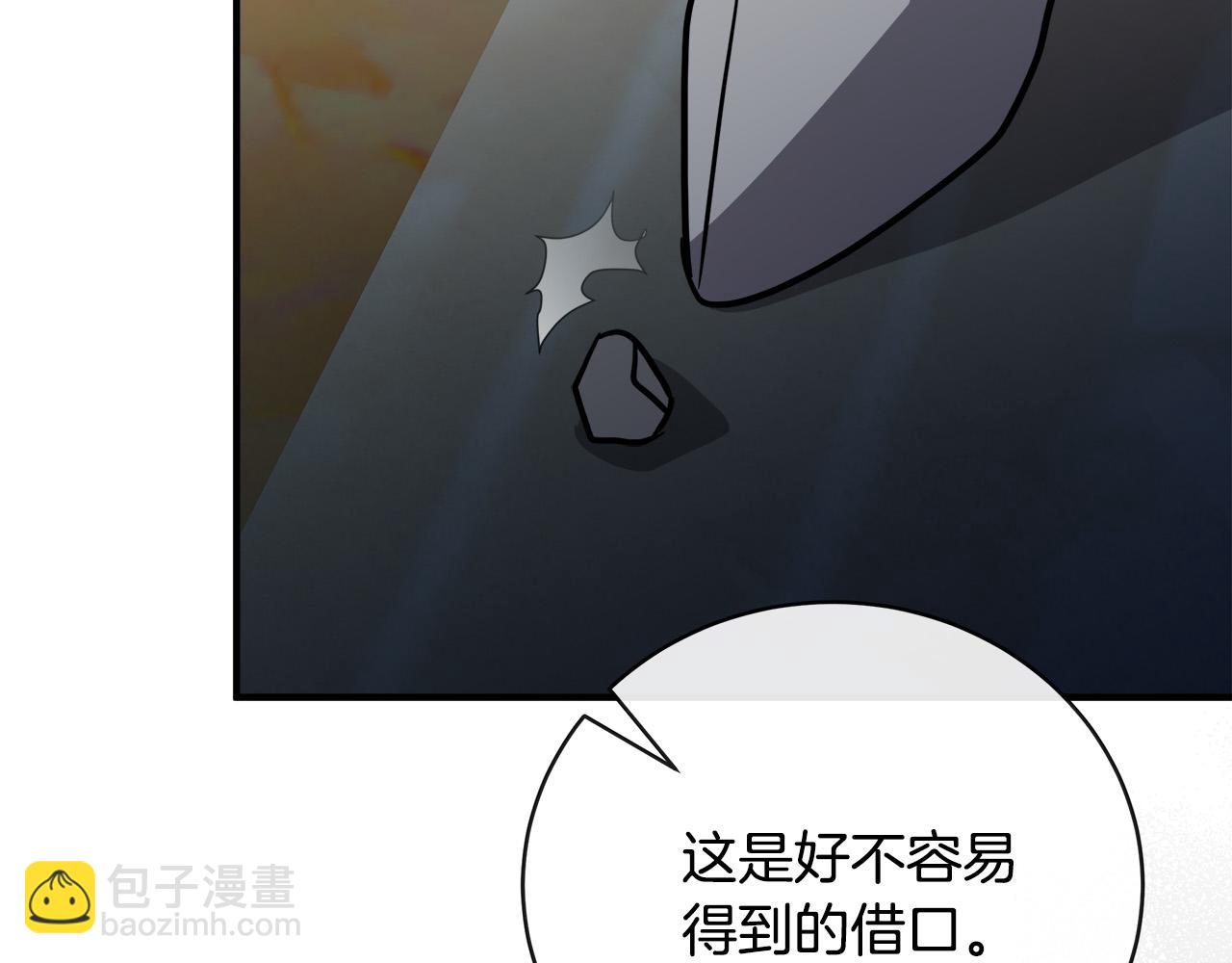 惡女的王座 - 第149話 你怎麼這麼蠢！(4/5) - 8