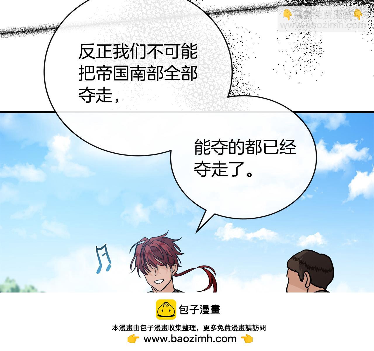 惡女的王座 - 第149話 你怎麼這麼蠢！(4/5) - 2