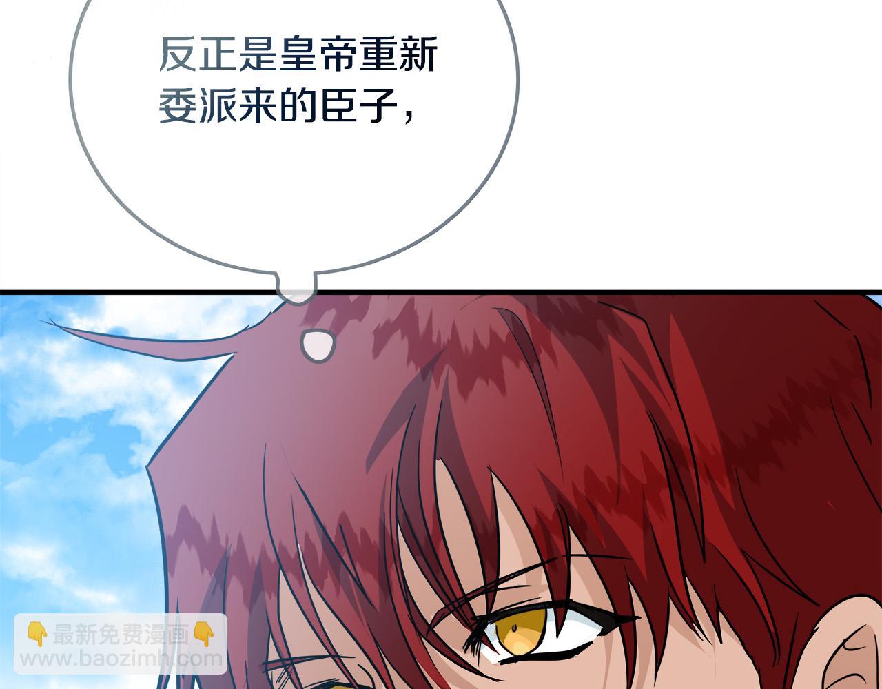 惡女的王座 - 第149話 你怎麼這麼蠢！(4/5) - 5