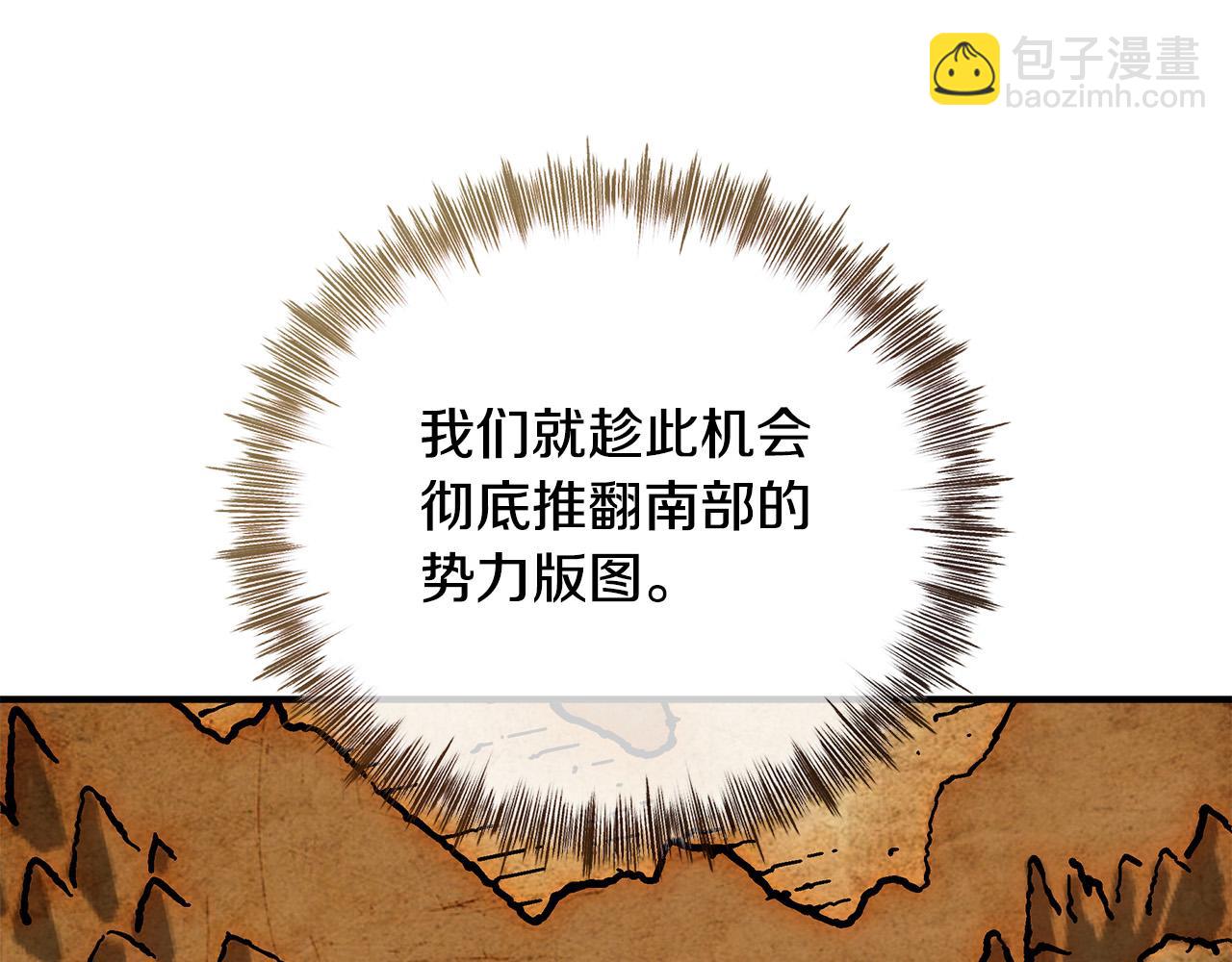 惡女的王座 - 第149話 你怎麼這麼蠢！(4/5) - 1