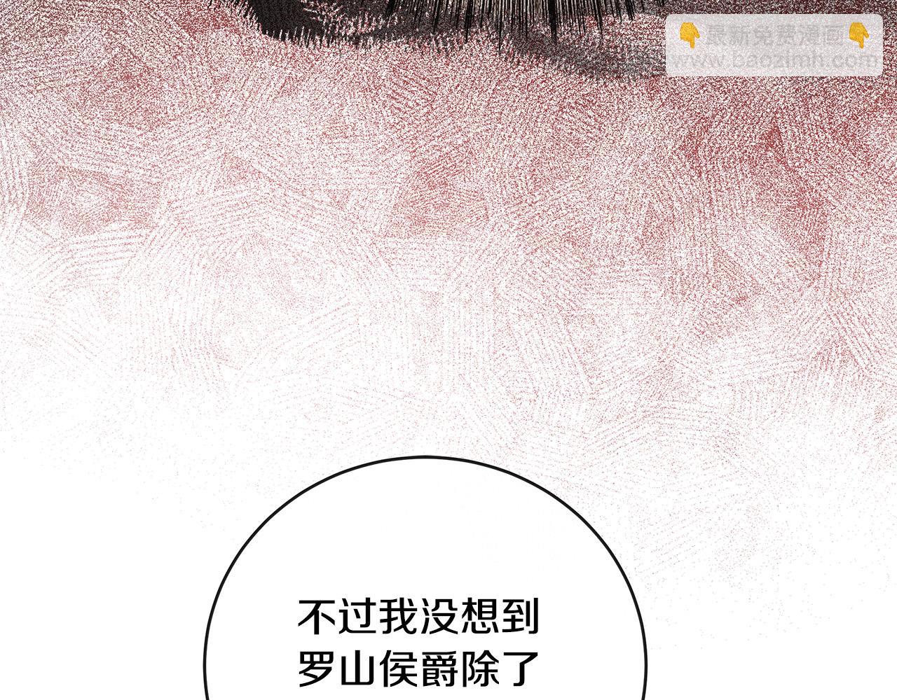 惡女的王座 - 第149話 你怎麼這麼蠢！(4/5) - 4