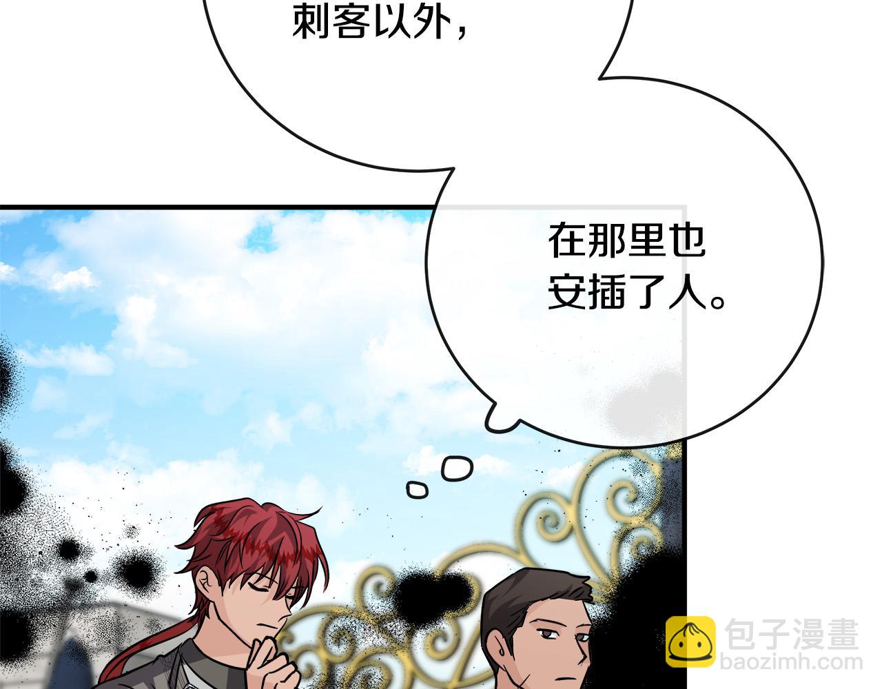 惡女的王座 - 第149話 你怎麼這麼蠢！(4/5) - 5