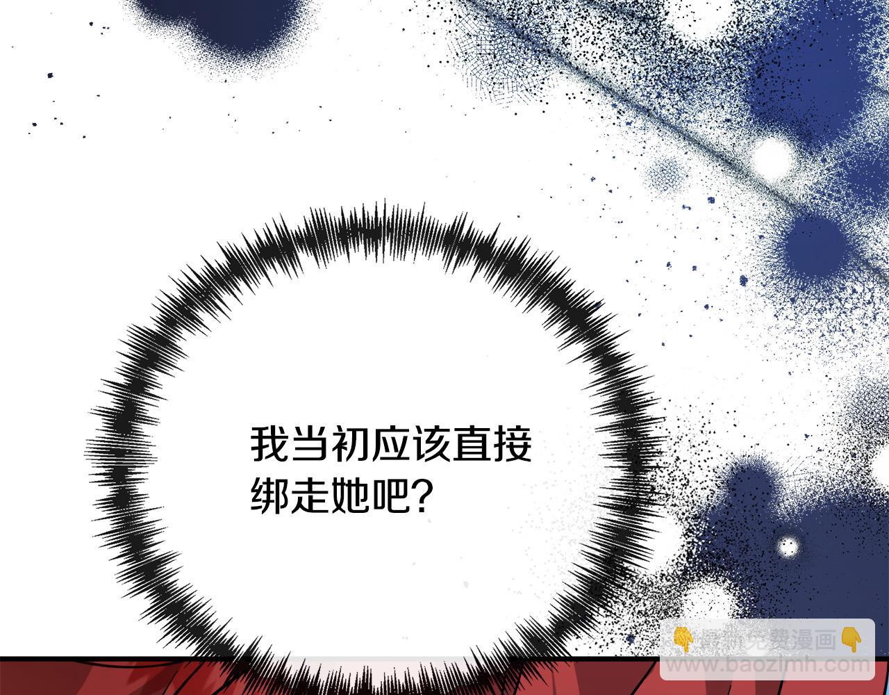 惡女的王座 - 第149話 你怎麼這麼蠢！(5/5) - 8