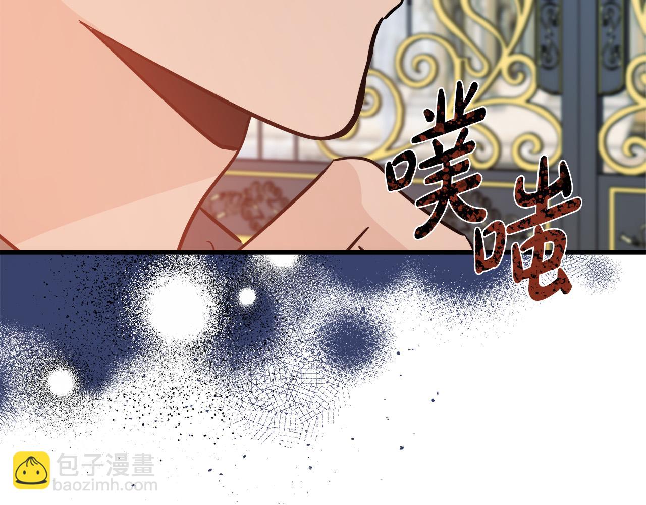 惡女的王座 - 第149話 你怎麼這麼蠢！(5/5) - 2
