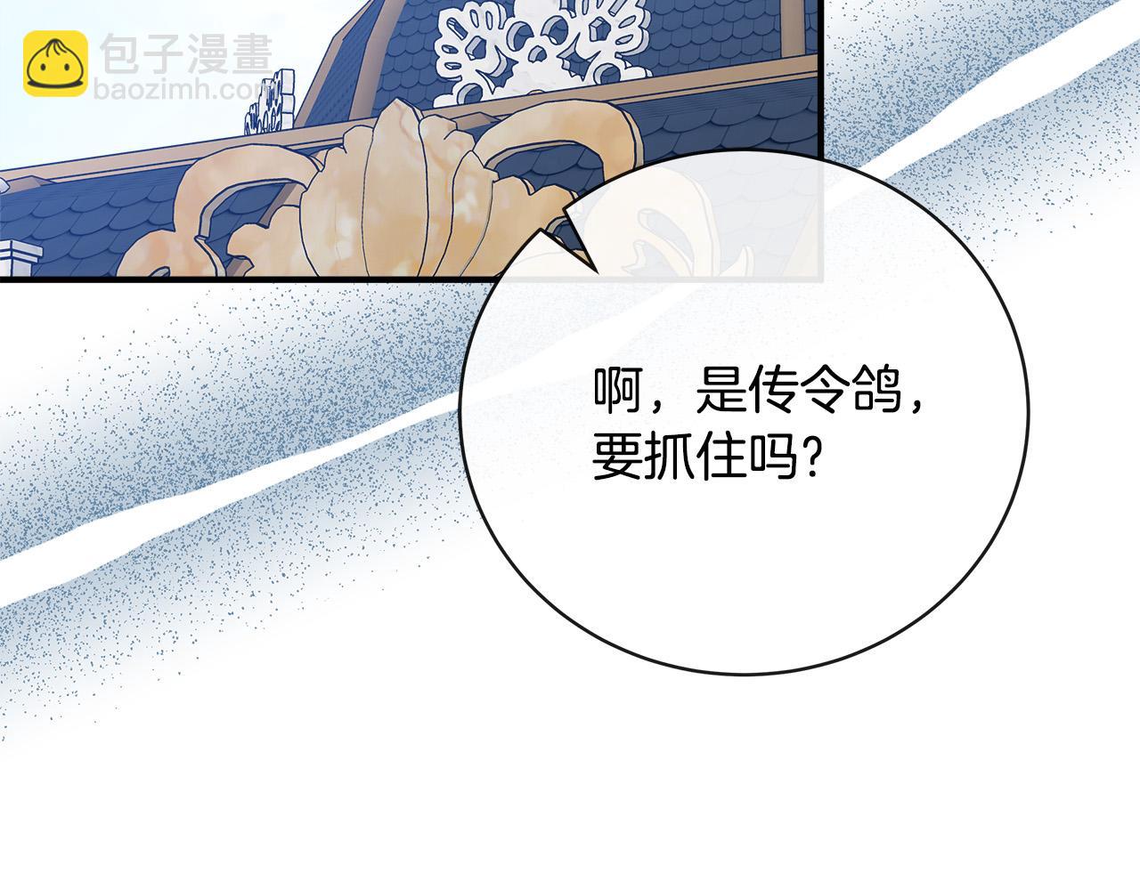 惡女的王座 - 第149話 你怎麼這麼蠢！(5/5) - 6