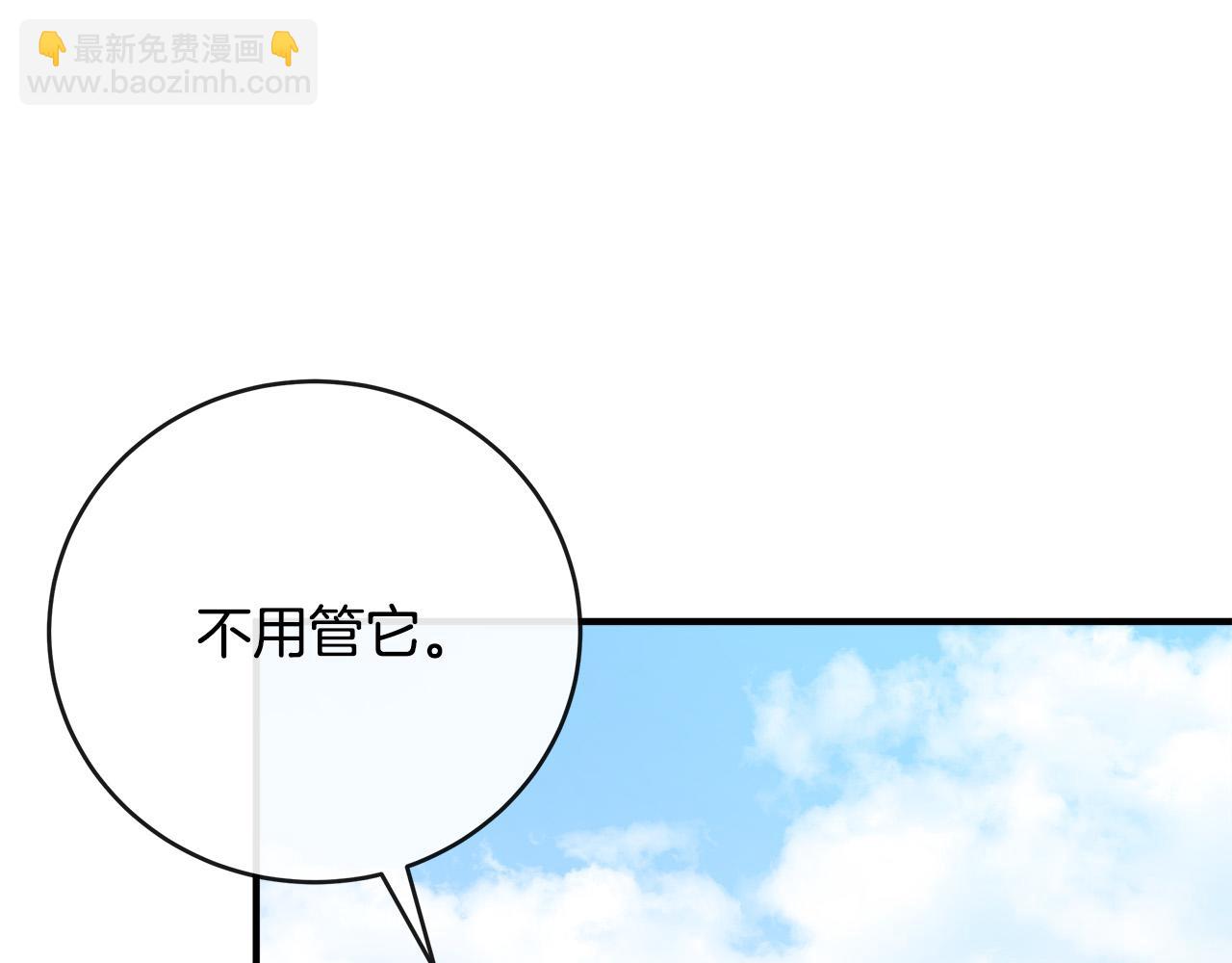 惡女的王座 - 第149話 你怎麼這麼蠢！(5/5) - 7