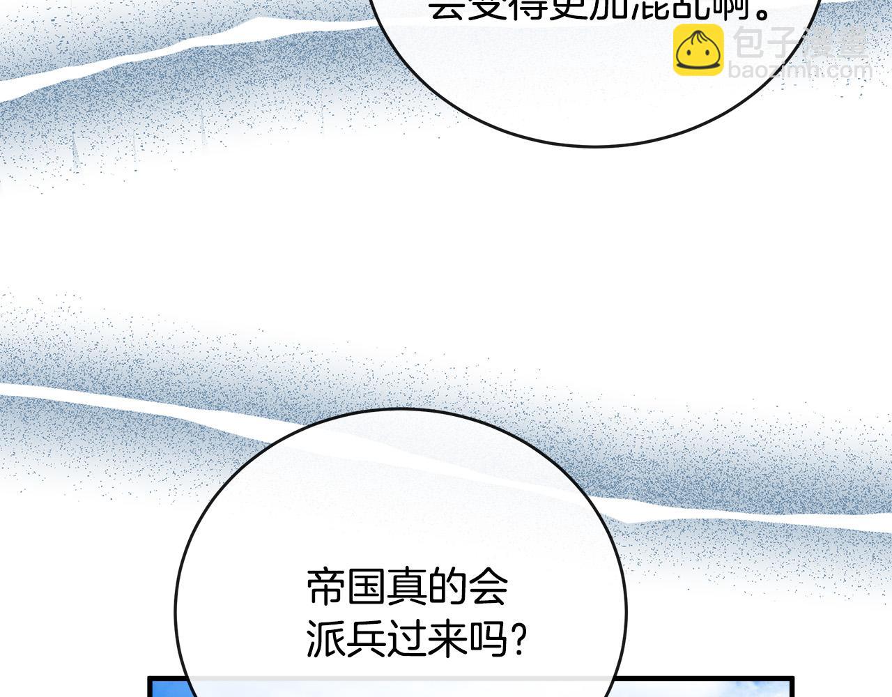 惡女的王座 - 第149話 你怎麼這麼蠢！(5/5) - 2