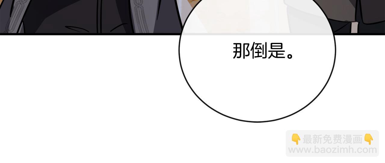 惡女的王座 - 第149話 你怎麼這麼蠢！(5/5) - 8