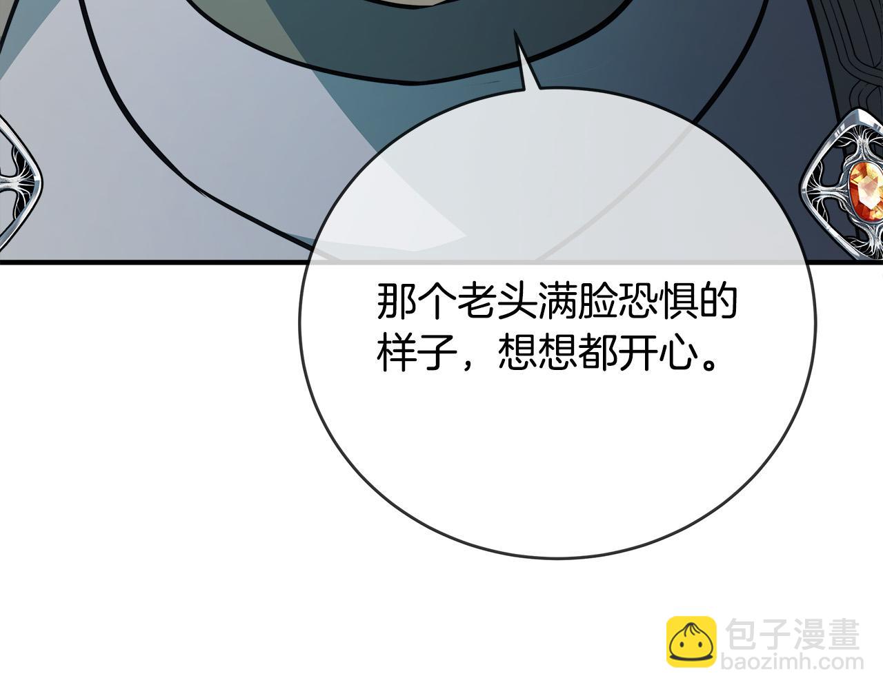 惡女的王座 - 第149話 你怎麼這麼蠢！(5/5) - 3