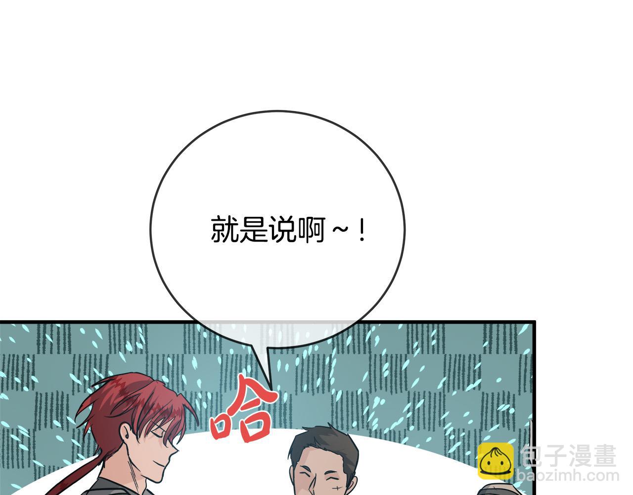 惡女的王座 - 第149話 你怎麼這麼蠢！(5/5) - 4