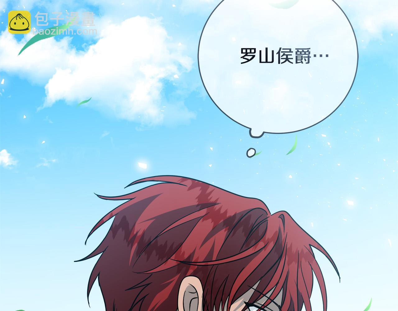 惡女的王座 - 第149話 你怎麼這麼蠢！(5/5) - 6